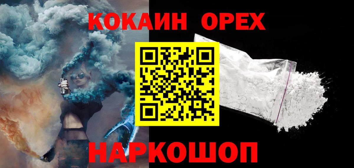 Cocaine  Вход с VPN  КОКАИН Колумбийский  Валуйки  Кокаин 98% 