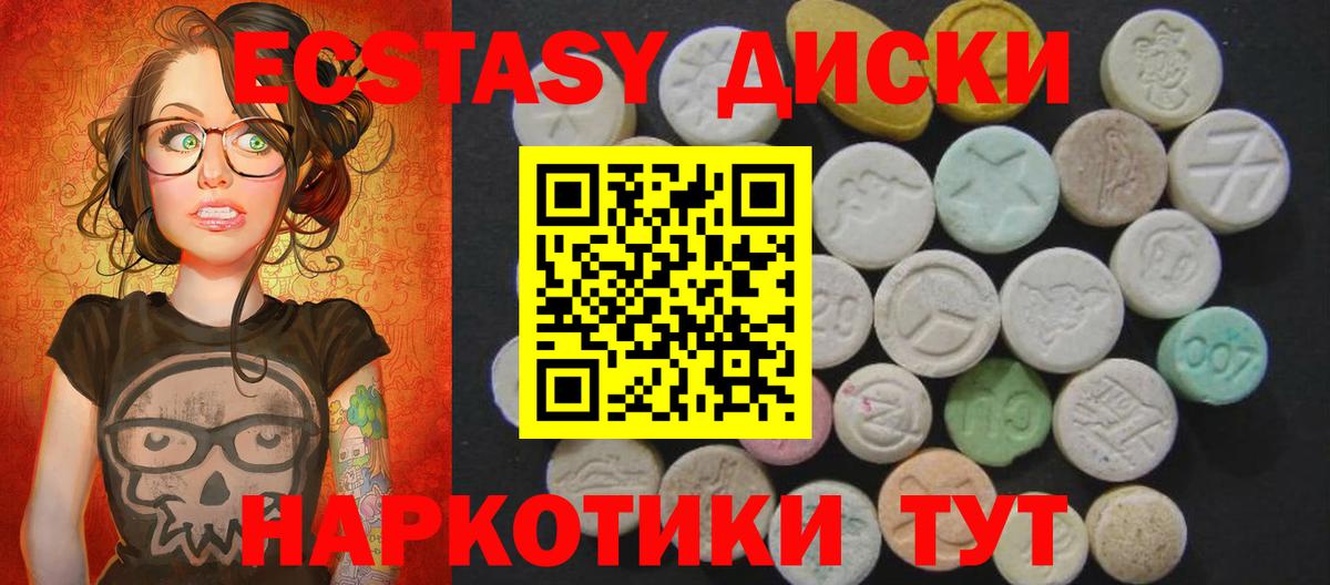 ЭКСТАЗИ 280 MDMA  Экстази louis Vuitton  Вход с VPN  Экстази  Валуйки 