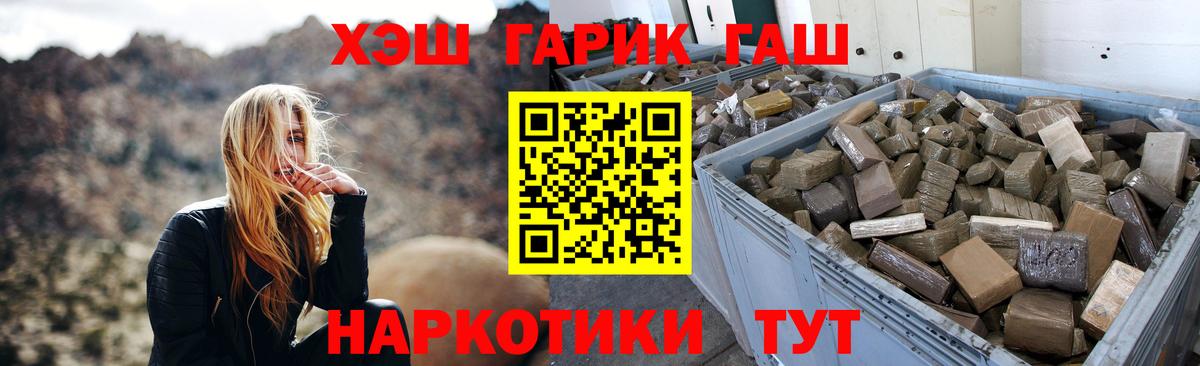 Валуйки  Гашиш гарик  ГАШ hashish  Вход с VPN 