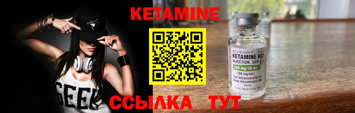 нарко площадка формула  КЕТАМИН VHQ  Валуйки  Вход с VPN  Кетамин ketamine 
