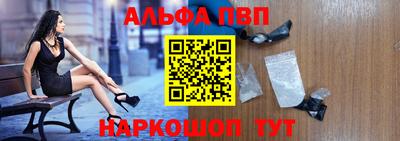 альфа пвп Кунгур