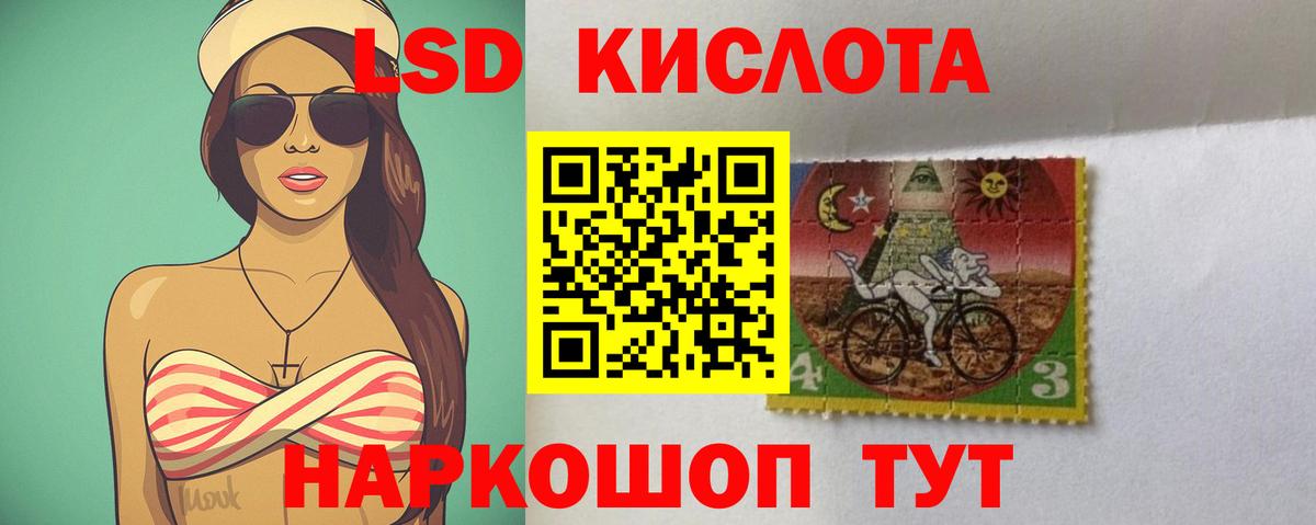 ЛСД экстази кислота  МЕГА ТОР  Валуйки  ЛСД экстази  Вход с VPN  ЛСД экстази ecstasy 
