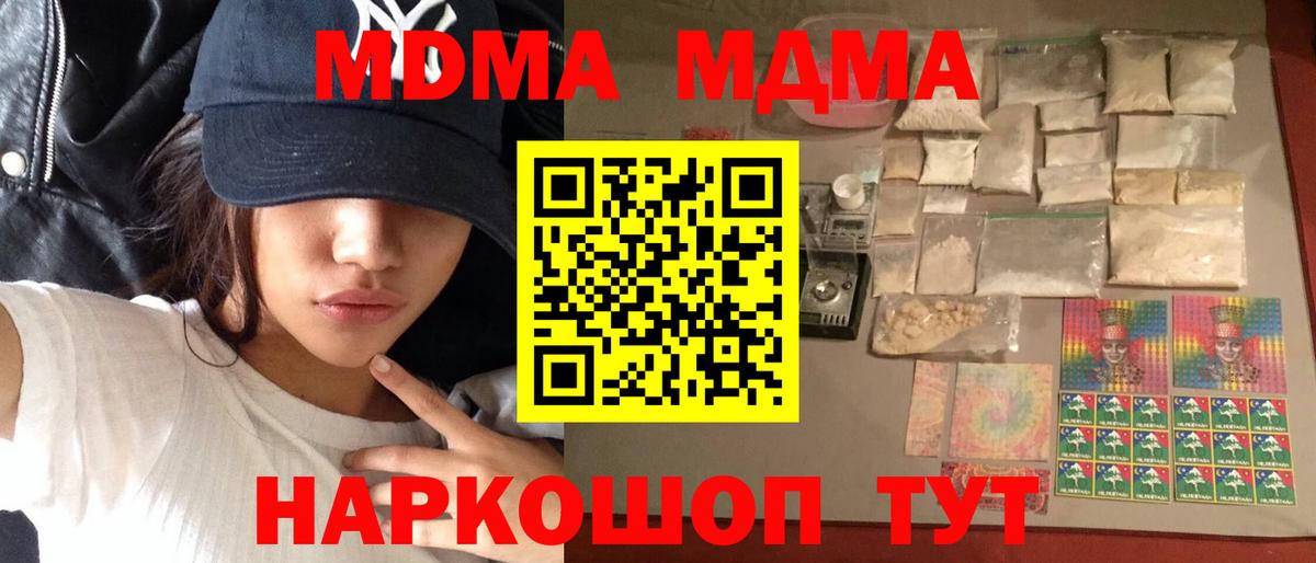 MDMA crystal Валуйки