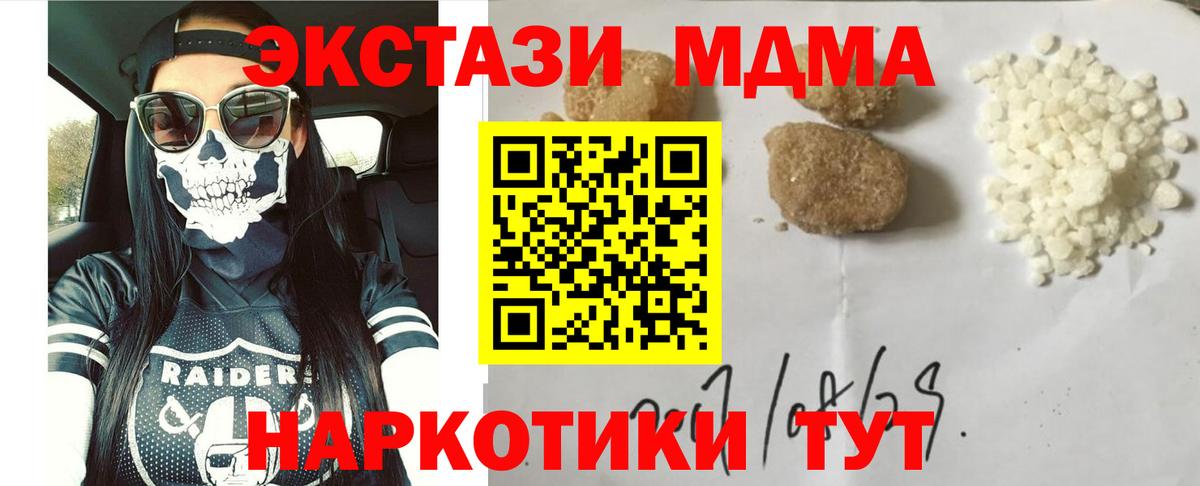 Валуйки  MDMA молли  Вход с VPN 