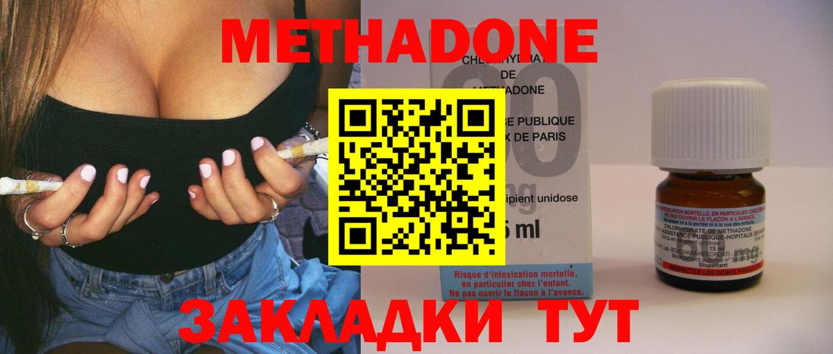 MEGA ССЫЛКА  Метадон мёд  Вход с VPN  МЕТАДОН methadone  Валуйки 