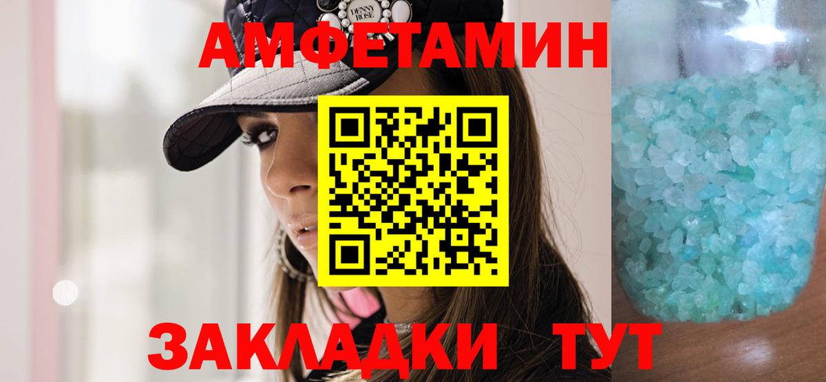 Первитин Methamphetamine  Вход с VPN  Валуйки 