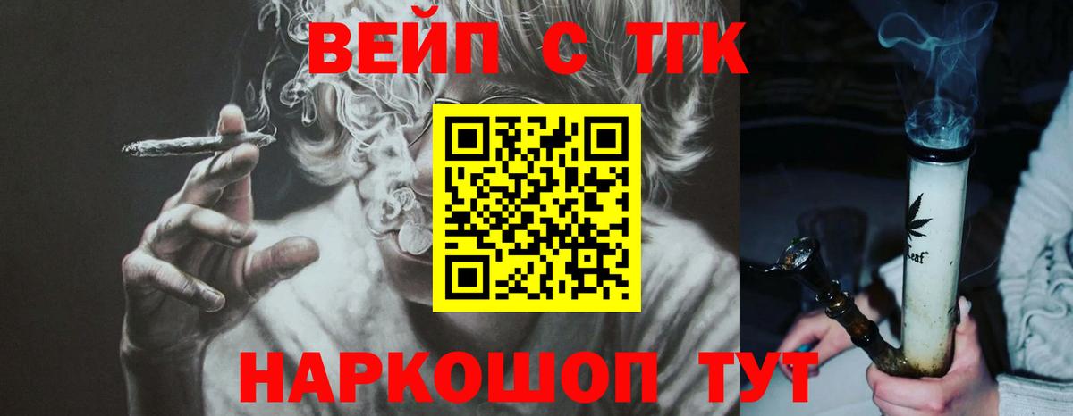Валуйки  хочу   ТГК гашишное масло  Вход с VPN  ТГК вейп с тгк 