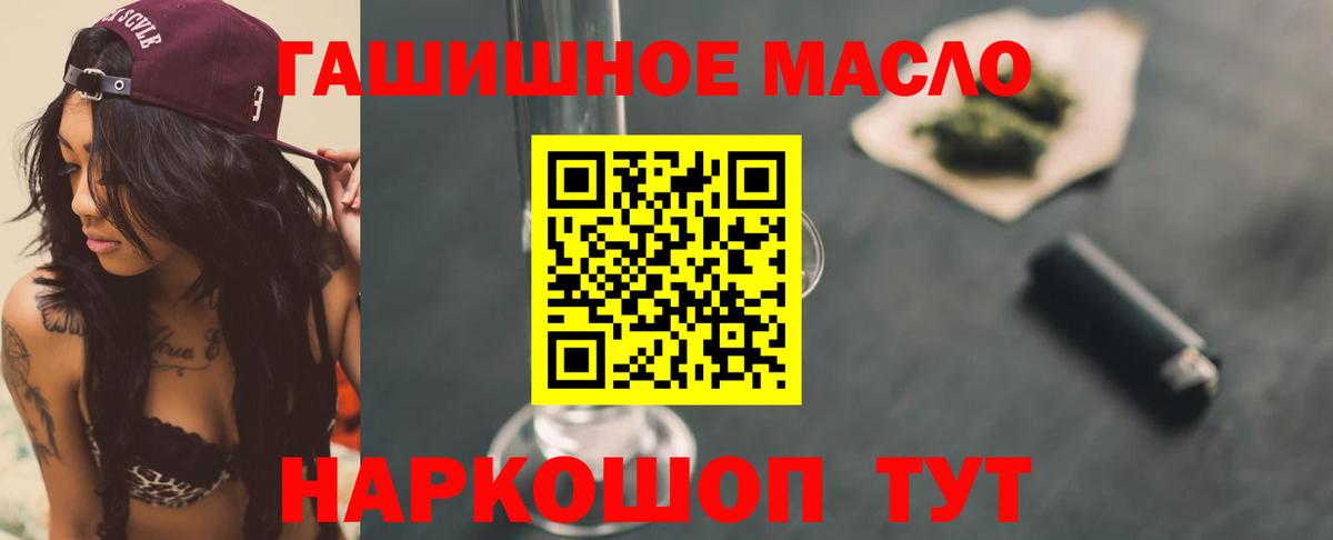 Дистиллят ТГК жижа Валуйки